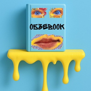 Telegram profile photo for ОбъеBook