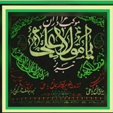 Telegram profile photo for موکب یامولاعلی(ع)تبریز