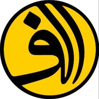 Telegram profile photo for دانشگاه علمی کاربردی الف