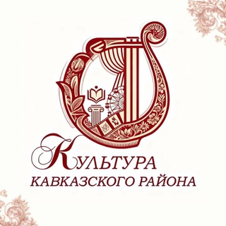 Telegram profile photo for Отдел культуры МО Кавказский район