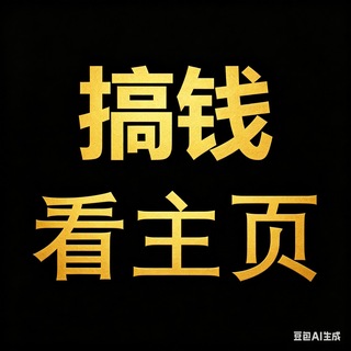 Telegram profile photo for 点进来加入公群对接