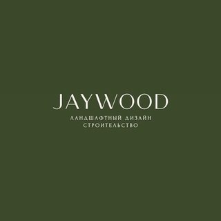 Telegram profile photo for JAYWOOD Ландшафтный дизайн