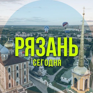 Telegram profile photo for Рязань сегодня