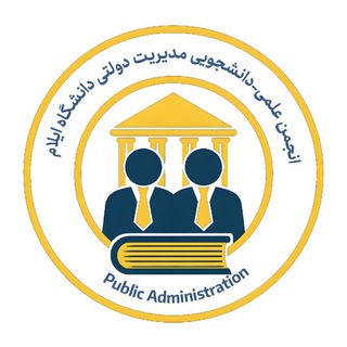 Telegram profile photo for انجمن مدیریت دولتی