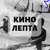 Telegram profile photo for KINOLEPTA