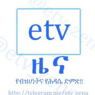 Telegram profile photo for etv zena