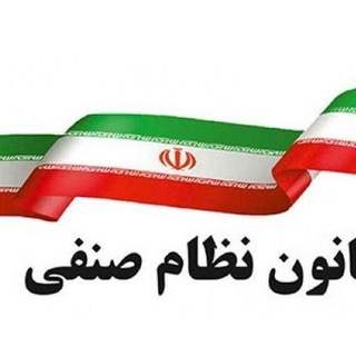 Telegram profile photo for شبکه اطلاع رسانی اصناف