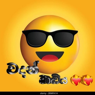 Telegram profile photo for 💗 වදන් වාඩිය 😈