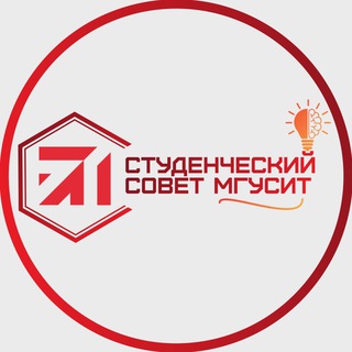 Telegram profile photo for Студенческий совет • КЦ МГУСиТ
