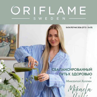 Telegram group profile photo for ORIFLAME 🥰 RAʼNO BILAN❤️🥰