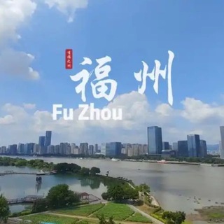 Telegram profile photo for 福建福州有福之州