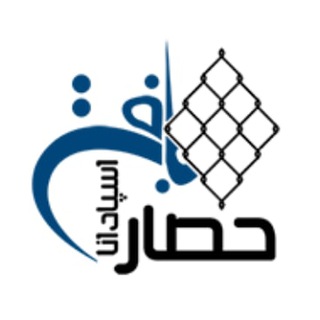 Telegram profile photo for حصار بافت