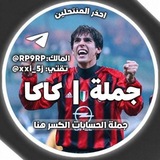 Telegram profile photo for جملة I كـاكـا