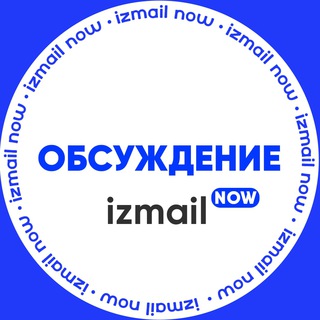 Telegram profile photo for Измаил сейчас ( Обсуждение )