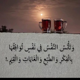 Telegram profile photo for "خواطر مبعثرة 🖤"