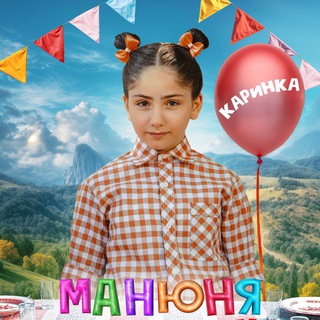 Telegram profile photo for Каринка