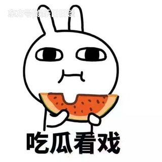 Telegram profile photo for 吃瓜群众【 猎奇】