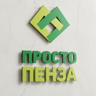 Telegram profile photo for Просто Пенза