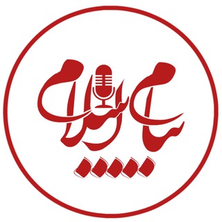 Telegram profile photo for پیام اسلام