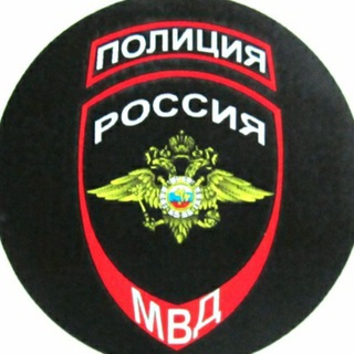 Telegram group profile photo for Чат МВД | Полиция | Силовые структуры