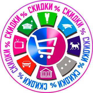 Telegram profile photo for ВЫГОДНО И ТОЧКА. СКИДКИ | АКЦИИ | КЭШБЭКИ | WB | OZON | ЯНДЕКС МАРКЕТ