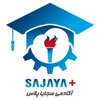 Telegram profile photo for آکادمی آموزش سجایاپلاس