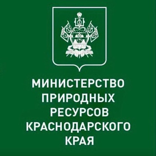 Telegram group profile photo for Минприроды Краснодарского края