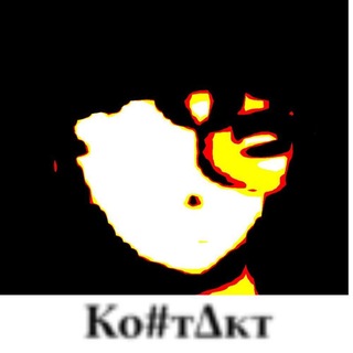 Telegram profile photo for КОНТАКТ⁶⁵⁴