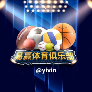 Telegram profile photo for 易赢体育俱乐部