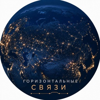 Telegram profile photo for «Рассвет» горизонтальные связи