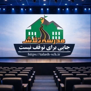 Telegram profile photo for موسسه استخدامی " تلاش "