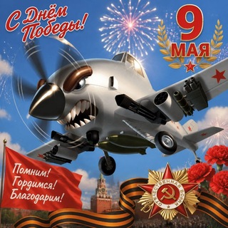 Telegram profile photo for От винта🛩