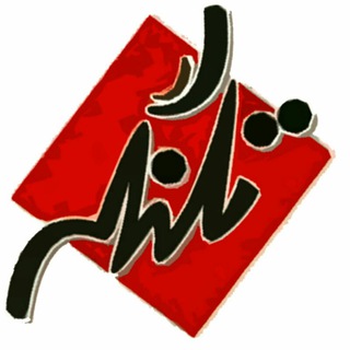Telegram profile photo for تلــــنگر 🌹