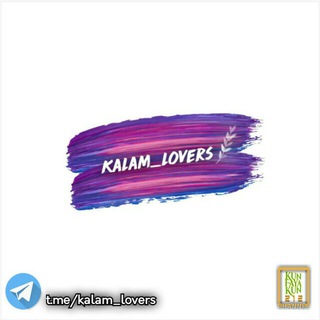 Telegram profile photo for 🌾 kalam_lovers' 🌾