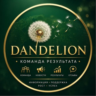 Telegram profile photo for Dandelion | Официальный канал