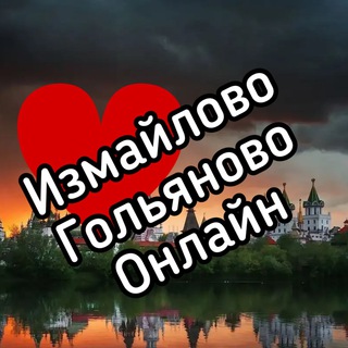 Telegram profile photo for Измайлово онлайн чат
