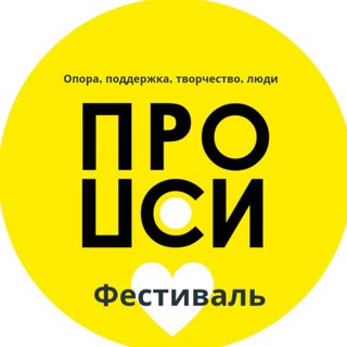 Telegram profile photo for Пропси фестиваль