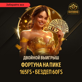 Telegram profile photo for Промокоды для казино без депозита на 2026 год