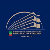 Telegram profile photo for የኢትዮጵያ ኤምባሲ ካይሮ (Embassy of Ethiopia in Cairo)