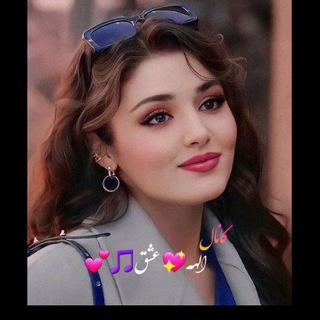 Telegram profile photo for الـهـهـ عـشـقـ🎵💕