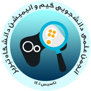 Telegram profile photo for انجمن علمی گیم و انیمیشن