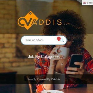 Telegram profile photo for CvAddis የስራ ማስታወቂያ ፔጅ