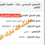 Telegram profile photo for تجارب تحصيلي المعاصر