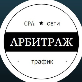 Telegram profile photo for Арбитраж One_Love