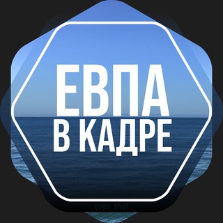 Telegram profile photo for Евпатория в кадре 📸