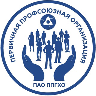 Telegram profile photo for ПРОФСОЮЗ ПАО "ППГХО"