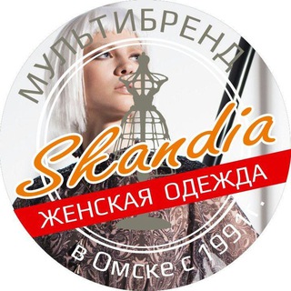 Telegram profile photo for skandiamoda_omsk