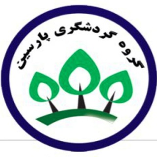 Telegram profile photo for گروه گردشگری پارسین(بابل)