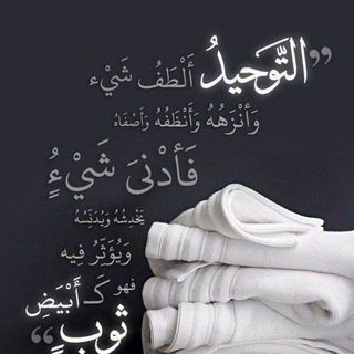 Telegram profile photo for أبو معاوية الكردي الحنبلي