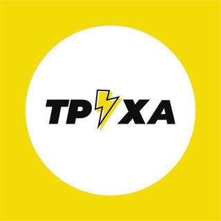 Telegram profile photo for ТРУХА⚡️TPYXA⚡️TPXA ⚡ News 🇺🇦